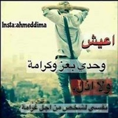 Ahmed Ozil