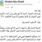 ايمن الشيخ