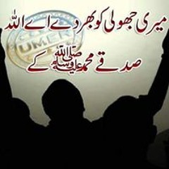 Hassan Asghar Chughtai