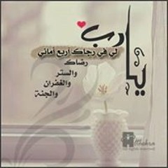 اذكروا الله يثبتكم