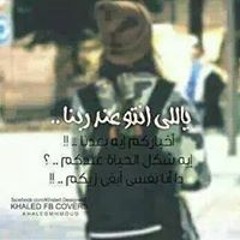 Landona Abd El Nasser
