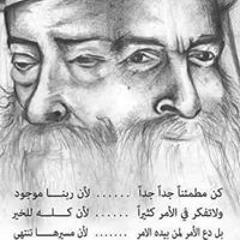 Rania Atef