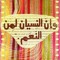 Asmaa Talaat Rabie