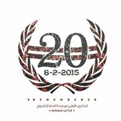 شعبي