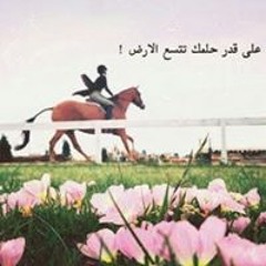 جنه الماوي