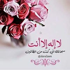 Nasem Elgnaa