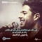 وعد العيون