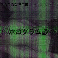 常用癖