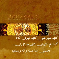 Nafeesa Khokhar Qadria Jilania
