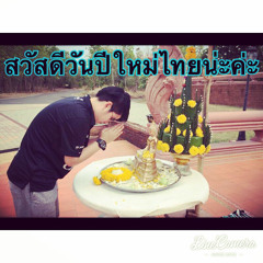 Passana Thongbunruang