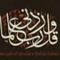 ‫زين الشهري‬‎