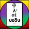 lsheýedu