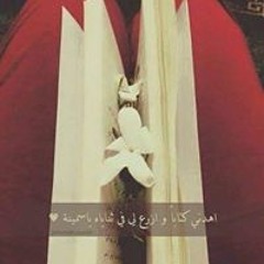 عوينات