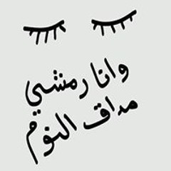 Hend Lshabrawi