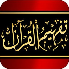 Para07 - 1-Al - Maidah(83 - 96)
