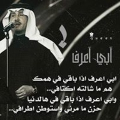 ربيع البركة - علشانك
