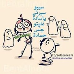 Safa Issam