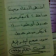 Marwa El-Meranah
