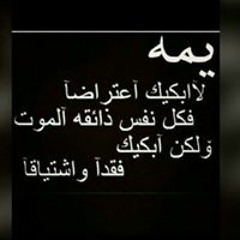 سلمي ام محمد