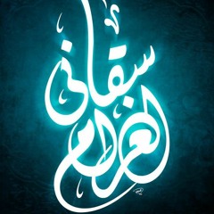 ibrahim shipl 74