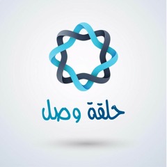7alaqt Wasl
