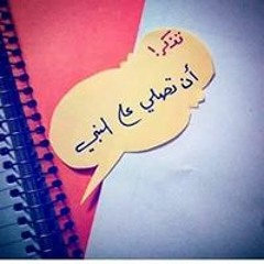 قدوتي الصحابيات