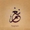 ابراهيم بدر