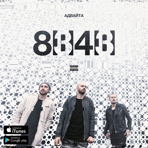 Stream Адвайта Music | Listen To Songs, Albums, Playlists For Free.