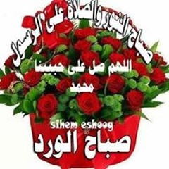 ام أم يوسف المصرية