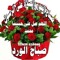 ام أم يوسف المصرية