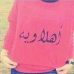 Marwa Mamdouh