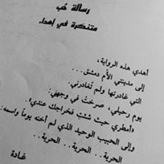 Raghad Shayyah