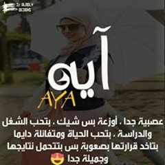 Aya Zanaty