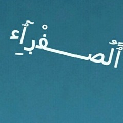شيلات هيا تعال   اداء/راجح الحارثي