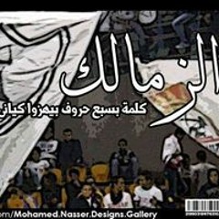Medo Arsenal