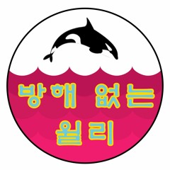 MC FREE WILLY