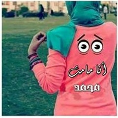 همسه عتاب