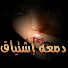 باسم زكرى