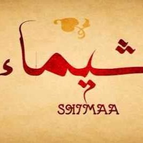 Al-Shaimaa Nada’s avatar