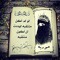 Alaa Elgewely