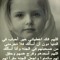 Shosho Eshesh