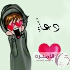 Doa'a Naser