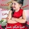 Rola Mohmed