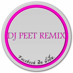 พีท โพไซดอน.