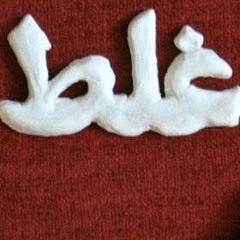 MOHSEN FOROOTAN