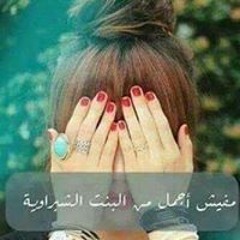 Zeinab Ahmed
