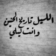 Haneen Fawaeer