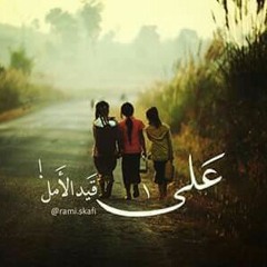بـسـ❀ـة أ❀ـل