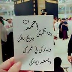 Ahmed Yousry