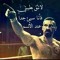 محمد جميل
